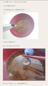 しじみ ブログ 2 しじみ ブログ 2