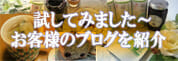 ブログバナー
