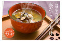 赤だししじみ汁_枠有