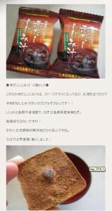 しじみ　ブログ　１