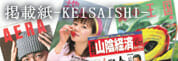 掲載誌　一覧