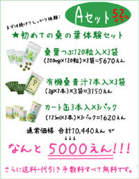 Aセット200