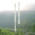 gouno_kawa