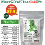 桑葉つぶ特大