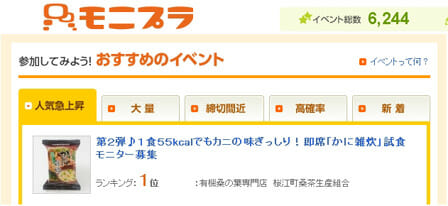 ランキング1位