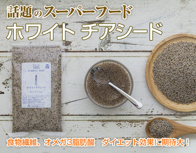 white_seed_main_photo