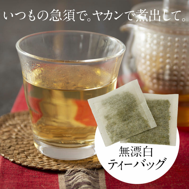 国産オーガニック「菊芋桑茶」 | 【公式】島根の有機 桜江町（さくらえちょう）桑茶生産組合
