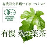 「桑」の効果を研究/桜江町桑茶生産組合のあゆみ
