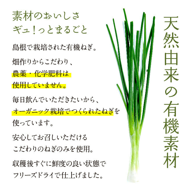 素材の美味しさをとじこめました