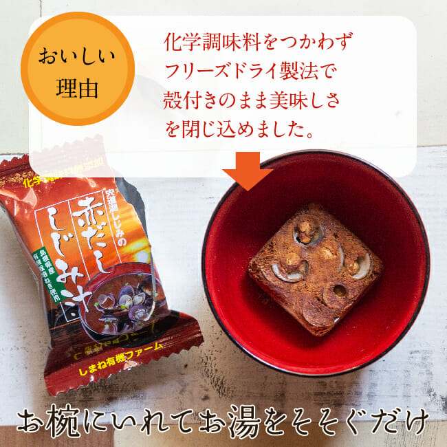 無添加で仕上げたフリーズドライだから、おいしさ満点！