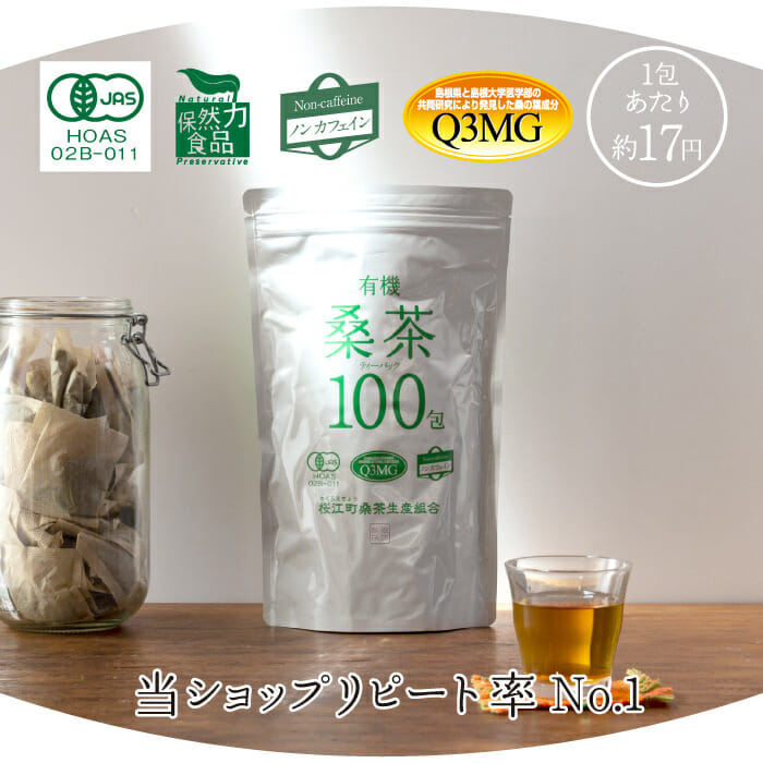 有機桑茶100包