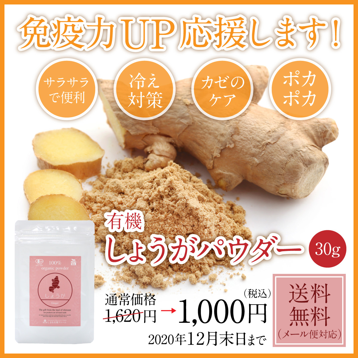 終了 有機しょうがパウダー 約40 Off 1 000円 送料無料 公式 島根の有機 桜江町 さくらえちょう 桑茶生産組合 終了 有機しょうがパウダー 約40 Off 1 000円 送料無料 公式 島根の有機 桜江町 さくらえちょう 桑茶生産組合