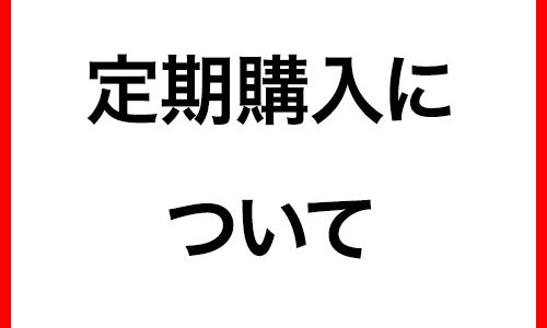 下のソーシャルリンクからフォロー