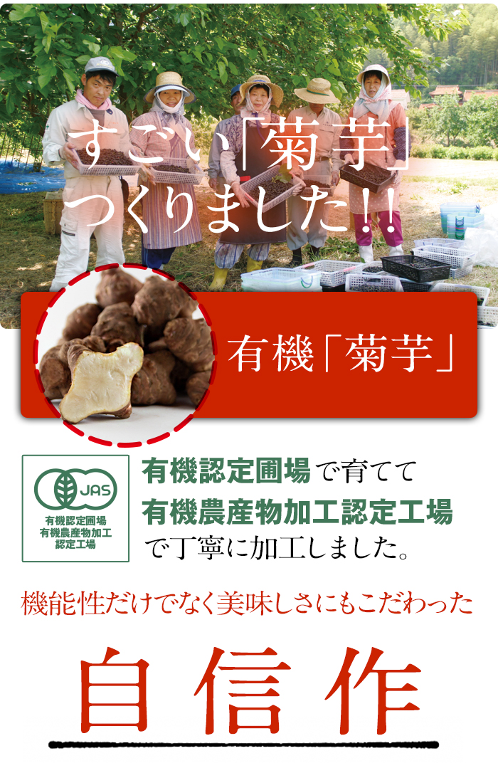 島根県で「すごい健康茶」をつくりました。有機にこだわるJAS認定の生産農家より直接お届けします。