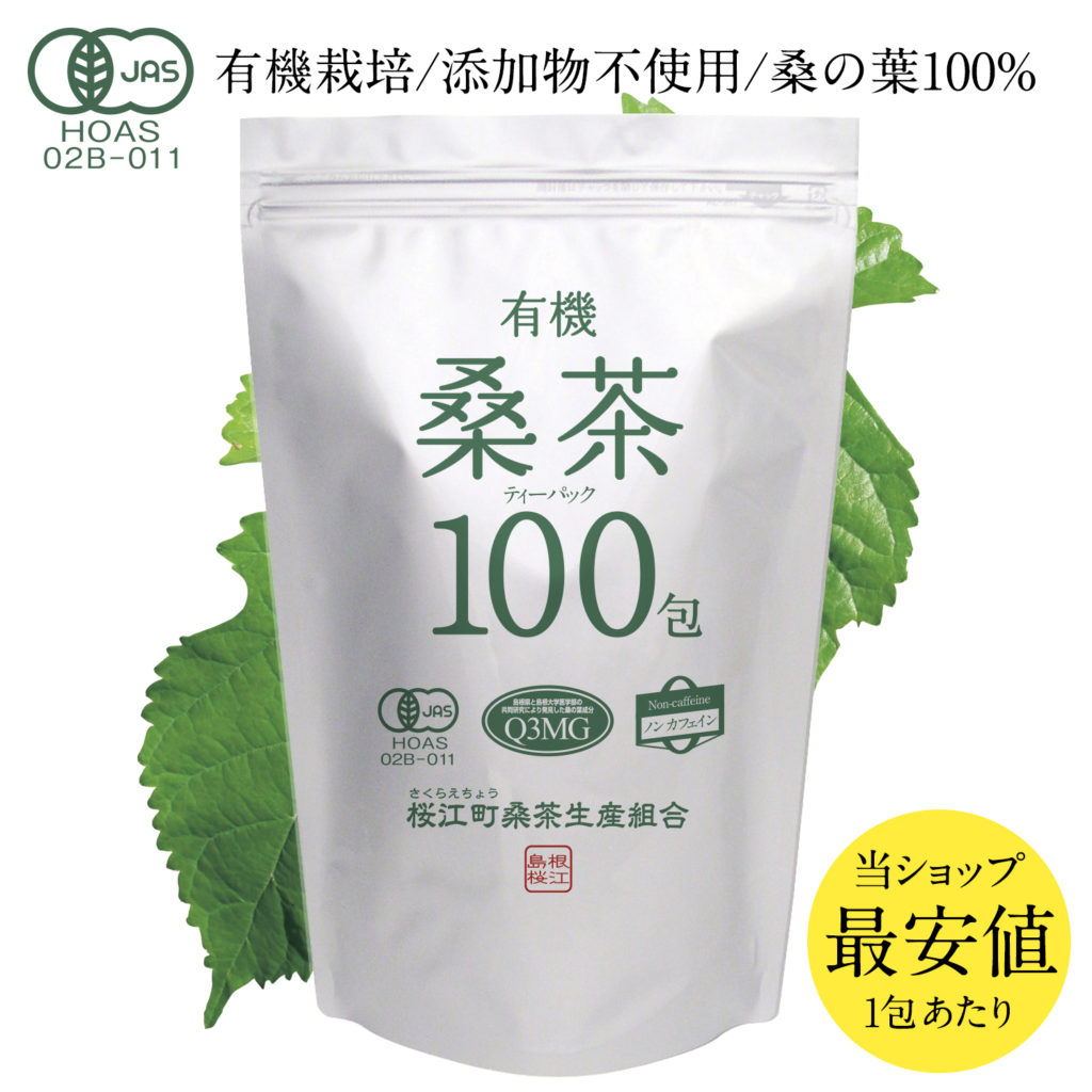 有機桑茶100包（2.5g×100包） | 【公式】島根の有機 桜江町（さくらえちょう）桑茶生産組合