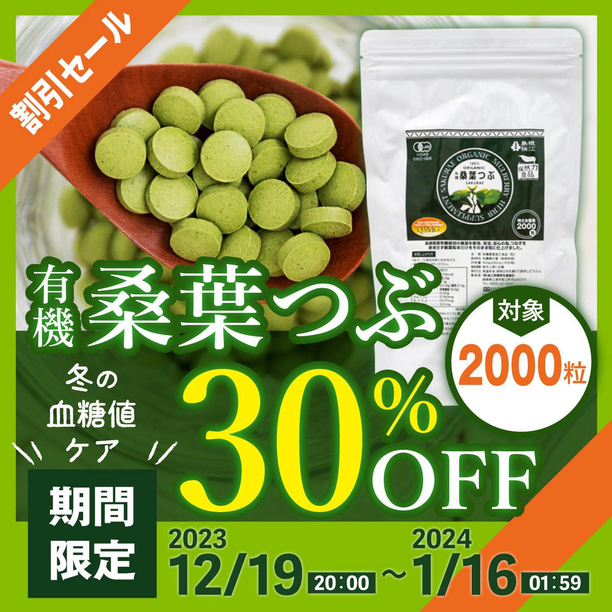 内周約145mm年明けセール最安値！早いモノ勝ち・大特価価格です！