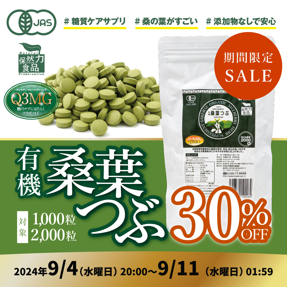 宝健青汁 4箱