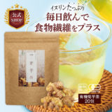 【菊芋シリーズ】お客様アンケート結果発表！