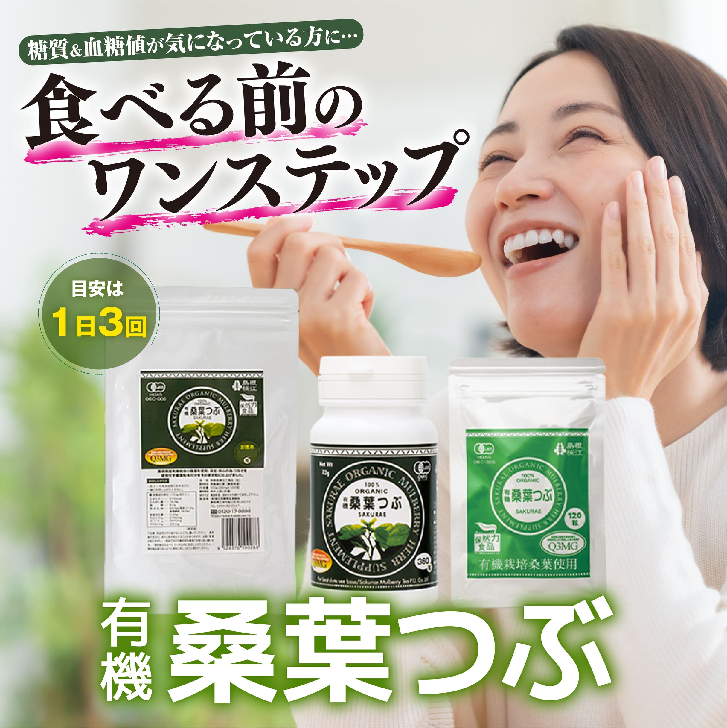 有機 桑葉つぶ | 【公式】島根の有機 桜江町（さくらえちょう）桑茶 
